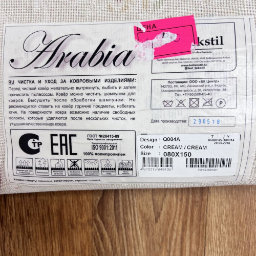 Arabia q004a cream cream