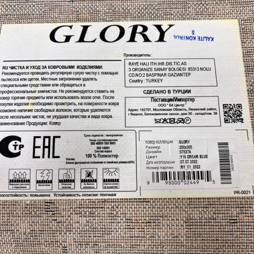 Glory 07627a cream blue