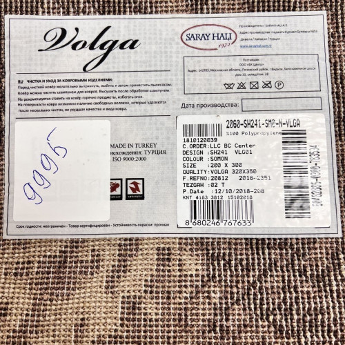 Volga sh241 vlg01 somon